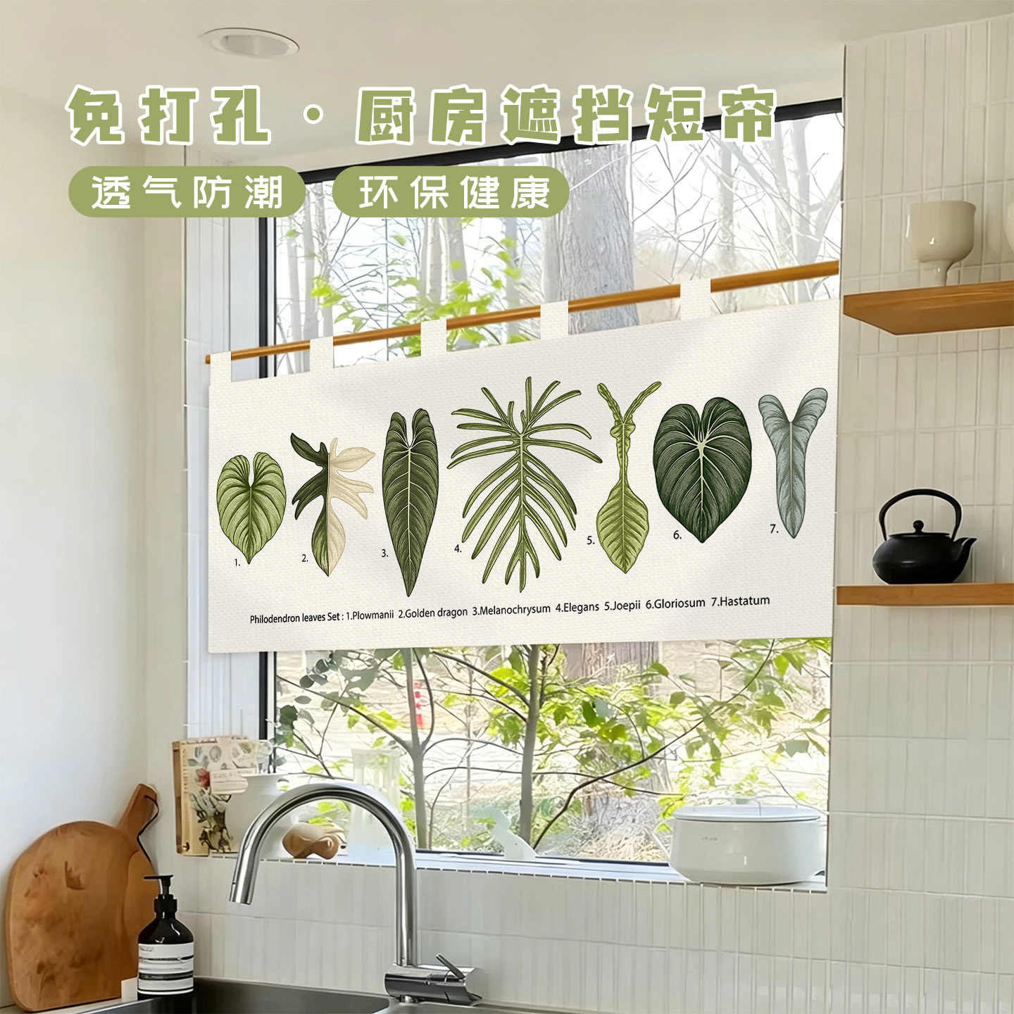 Tenda Noren Vintage VIKAMA Dis - Commercial Kitchen Ceiling recensione e prezzo